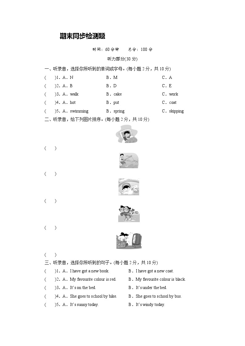 外研英语3年级下册 Review ModuleUnit 2 PPT课件+教案01