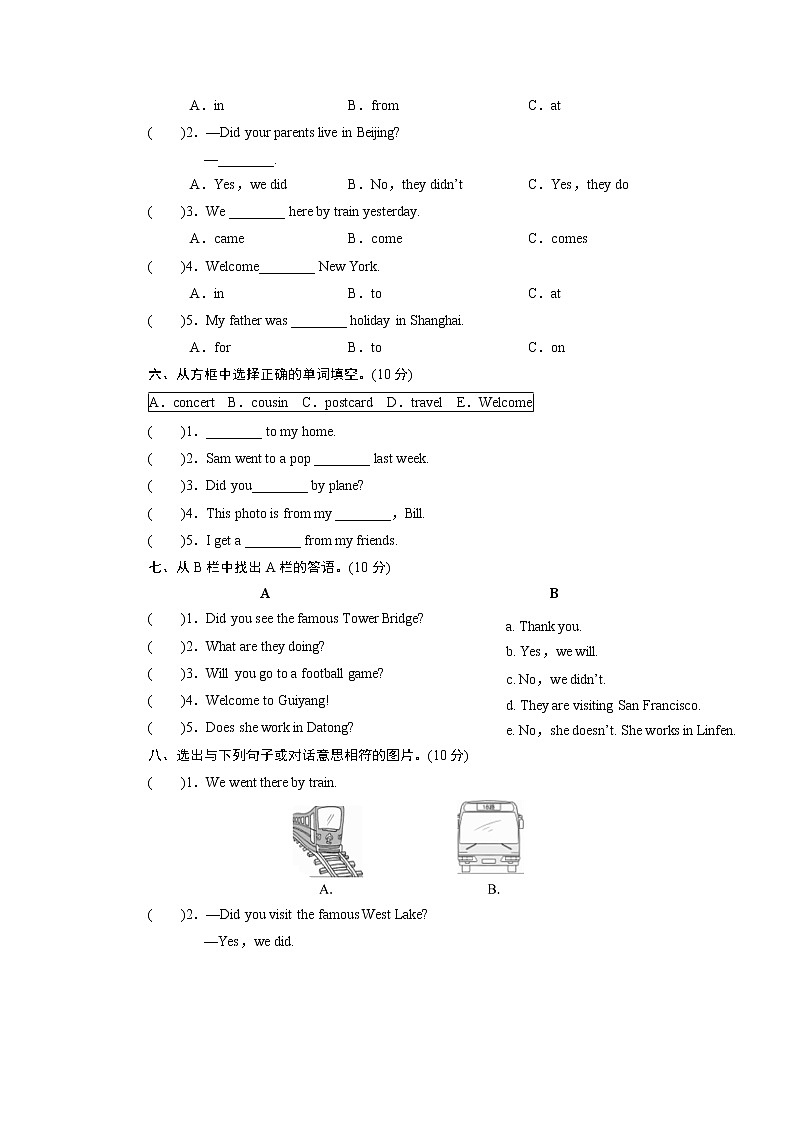 04 第九模块同步检测题第2页