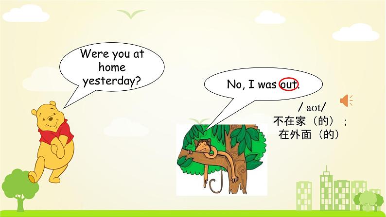Unit 1第8页