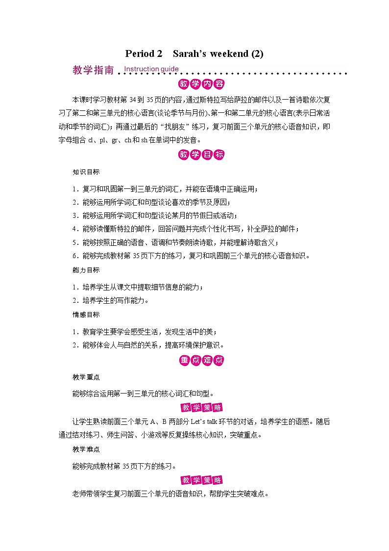 Recycle 1 Period 2第1页