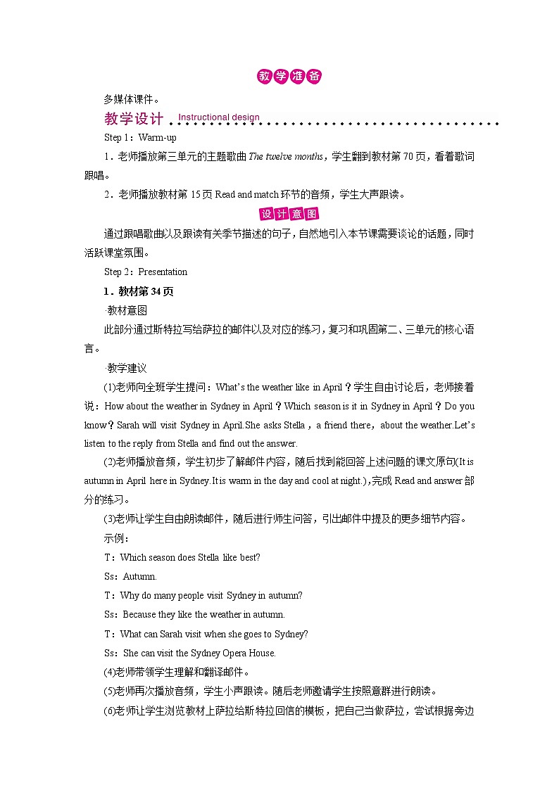 Recycle 1 Period 2第2页
