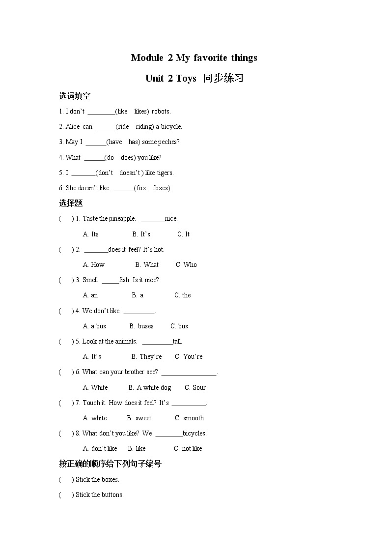 Module 2 Unit 2 Toys 课件+教案+同步练习01