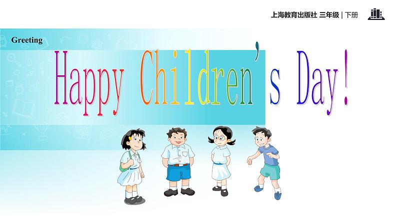 三年级下册英语课件-module 4 unit 2 children 's day|牛津上海版(共24张ppt)第2页