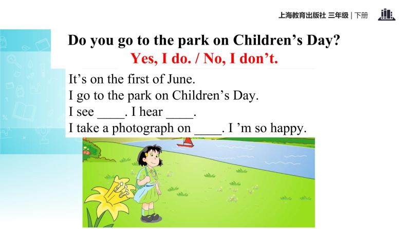 Module 4 Unit 2 Children’s day 课件+教案+同步练习06