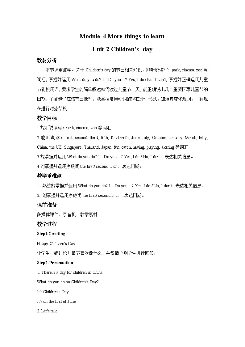 module 4 unit 2 children 's day 教案第1页
