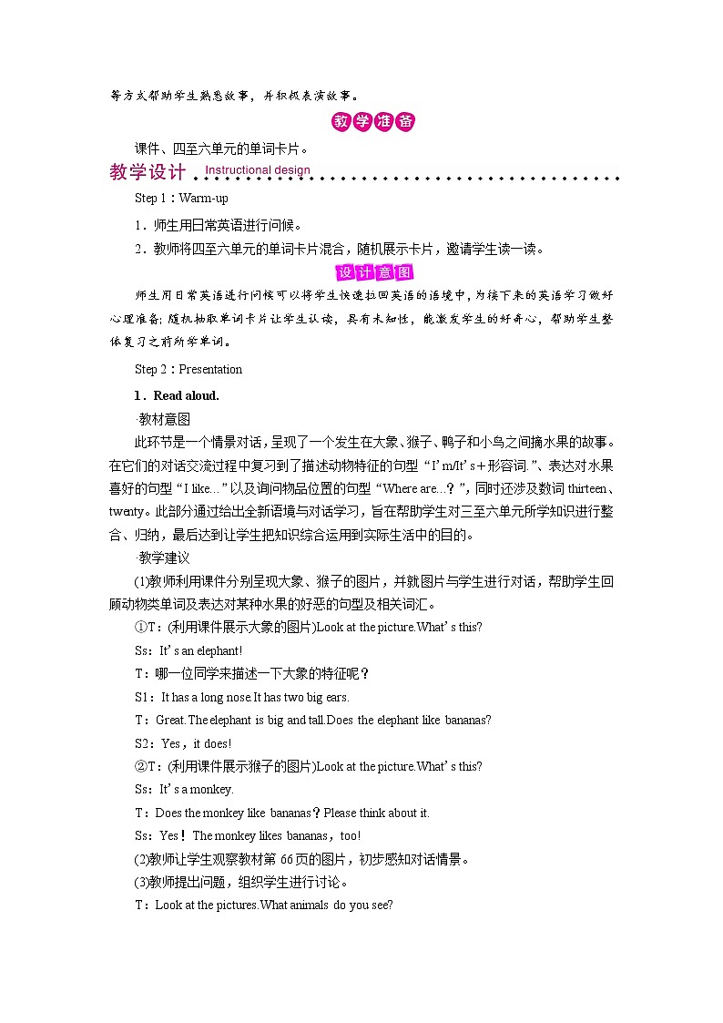 Recycle 2 Period 1第2页