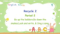 小学英语人教版 (PEP)三年级下册Recycle 2教课课件ppt