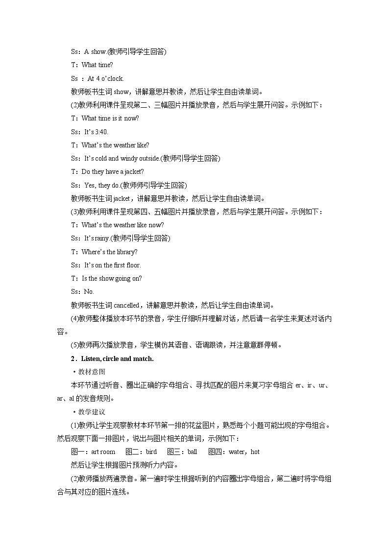 人教英语4年级下册 Recycle 1 PPT课件+教案03