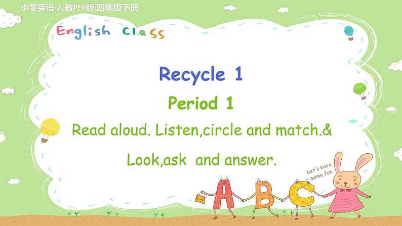 人教英语4年级下册 Recycle 1 PPT课件+教案01