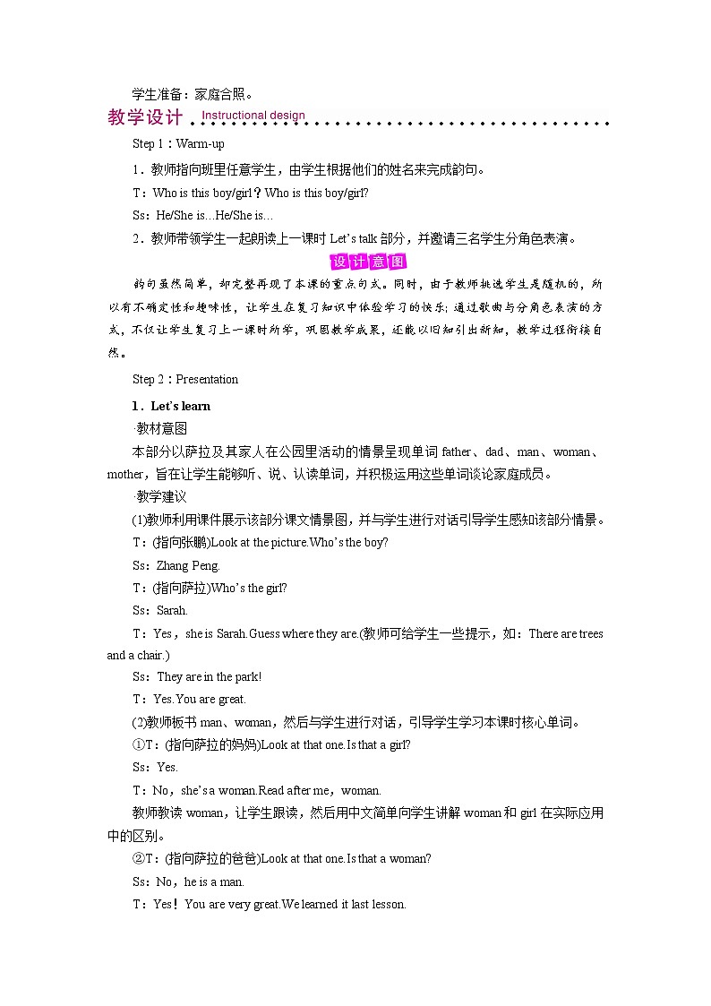 人教英语3年级下册 Unit 2  第2课时 PPT课件+教案02