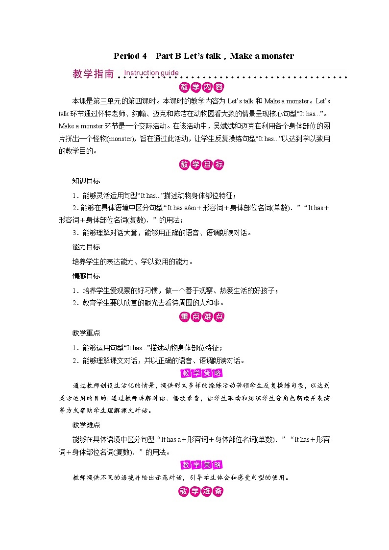 Unit 3 Period 4第1页