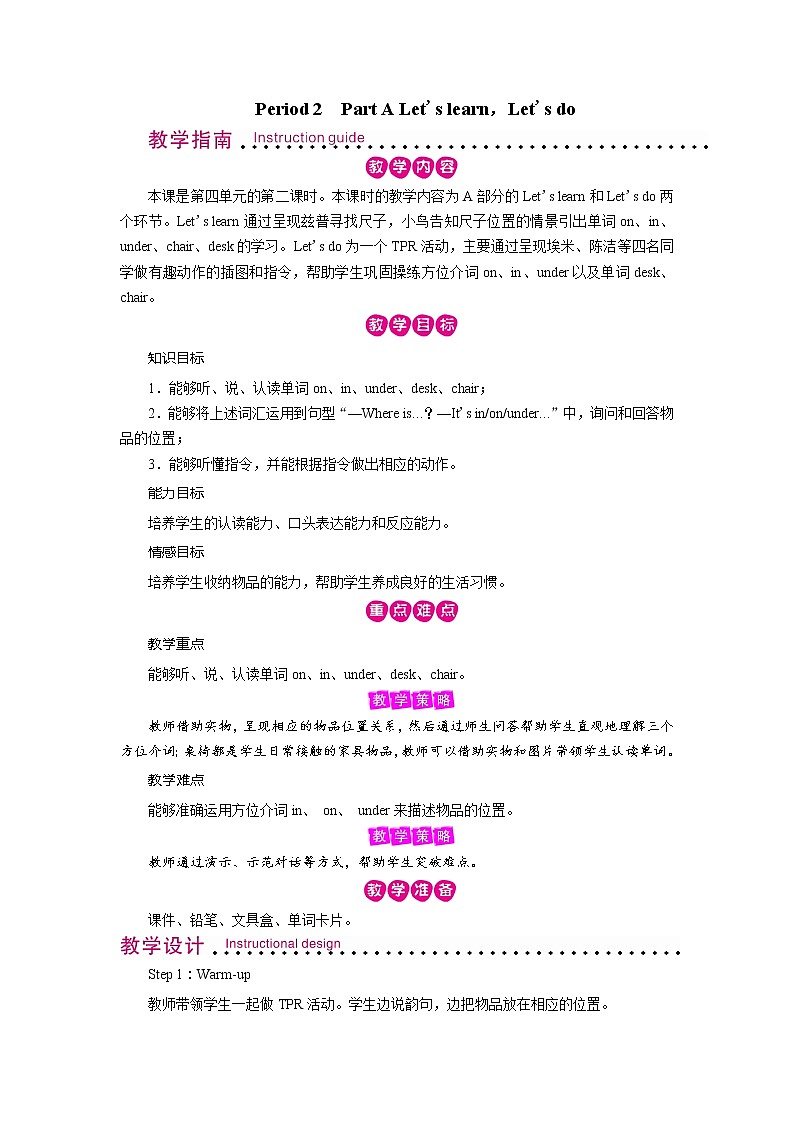 Unit 4 Period 2第1页