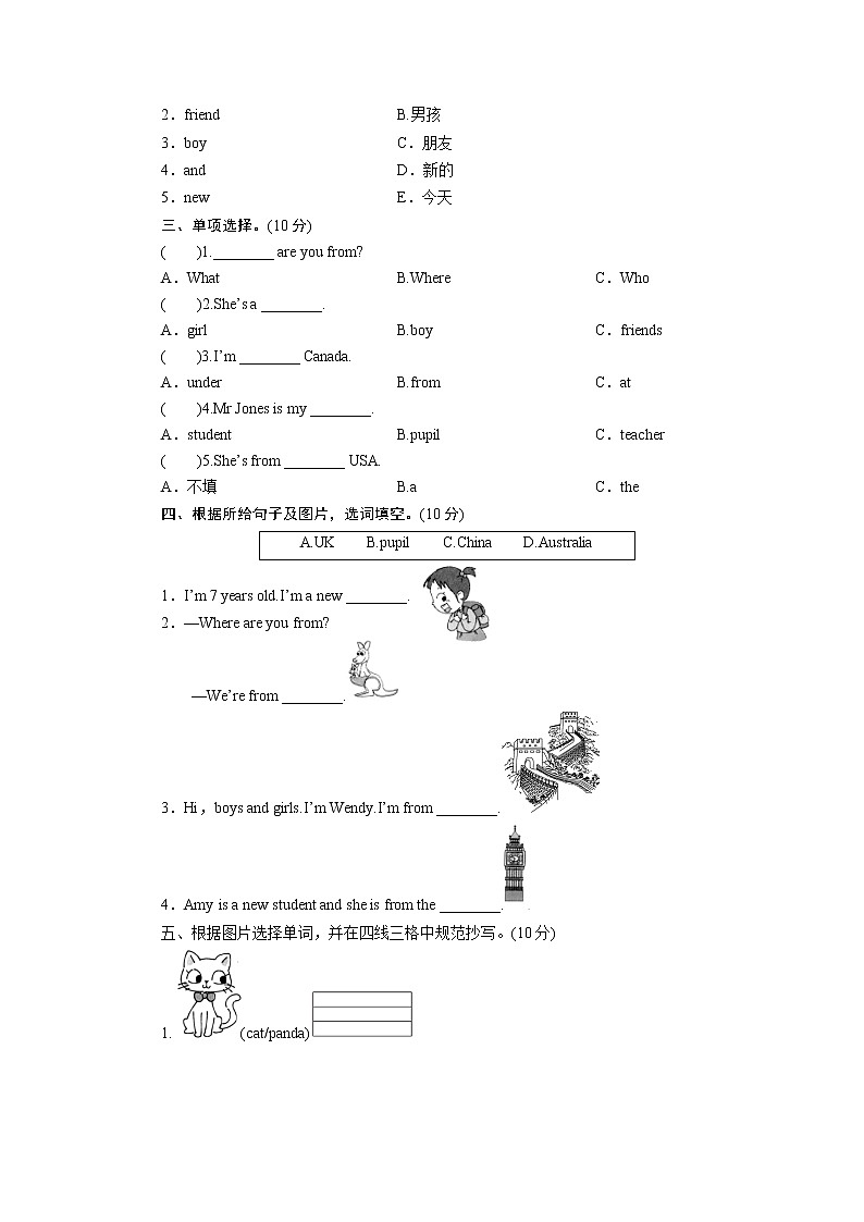 第1单元同步检测题第2页