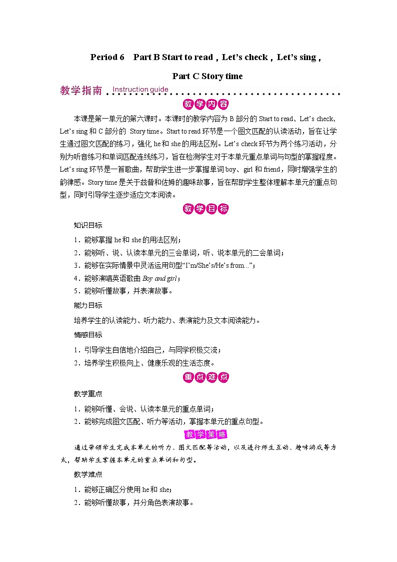 Unit 1 Period 6第1页