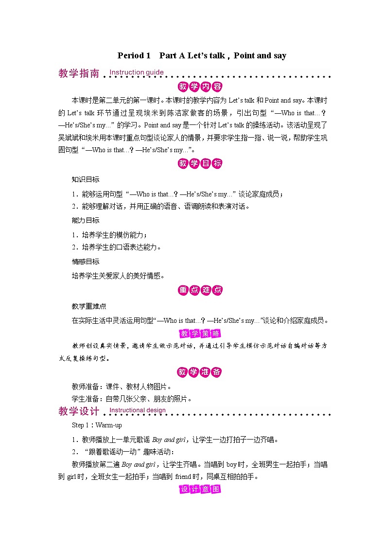 Unit 2 Period 1第1页