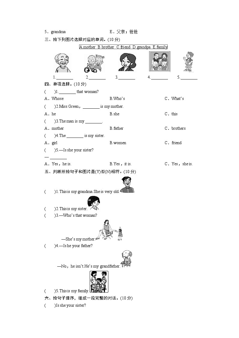 第2单元同步检测题第2页
