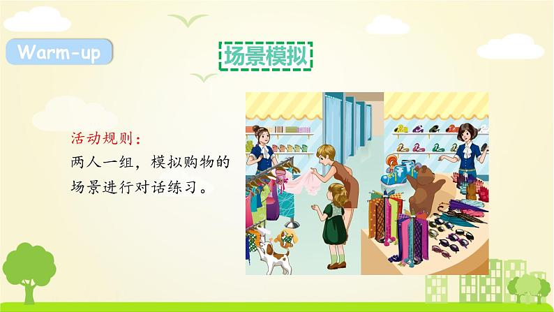 第6课时 Part B&C第2页