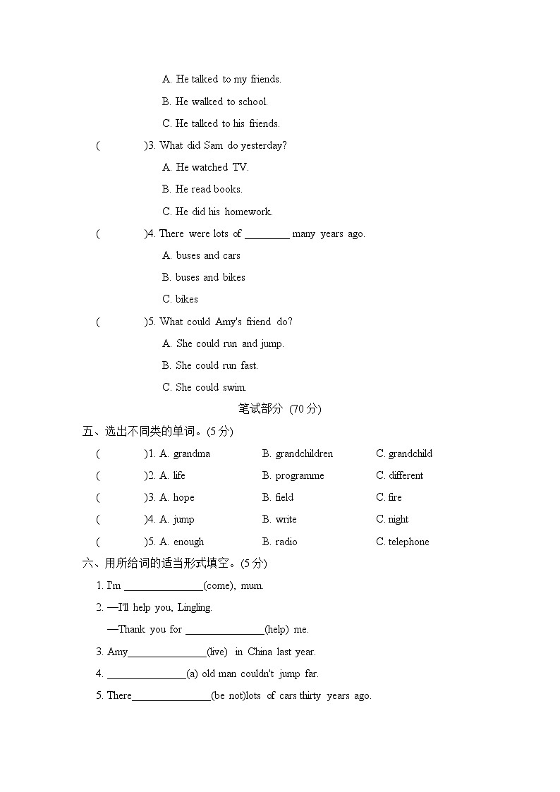 外研版五年级下册英语 Module 1 培优测试卷教案第2页