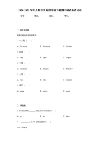 2020-2021學(xué)年人教PEP版四年級下冊期中測試英語試卷（ 含答案，無聽力材料和音頻）