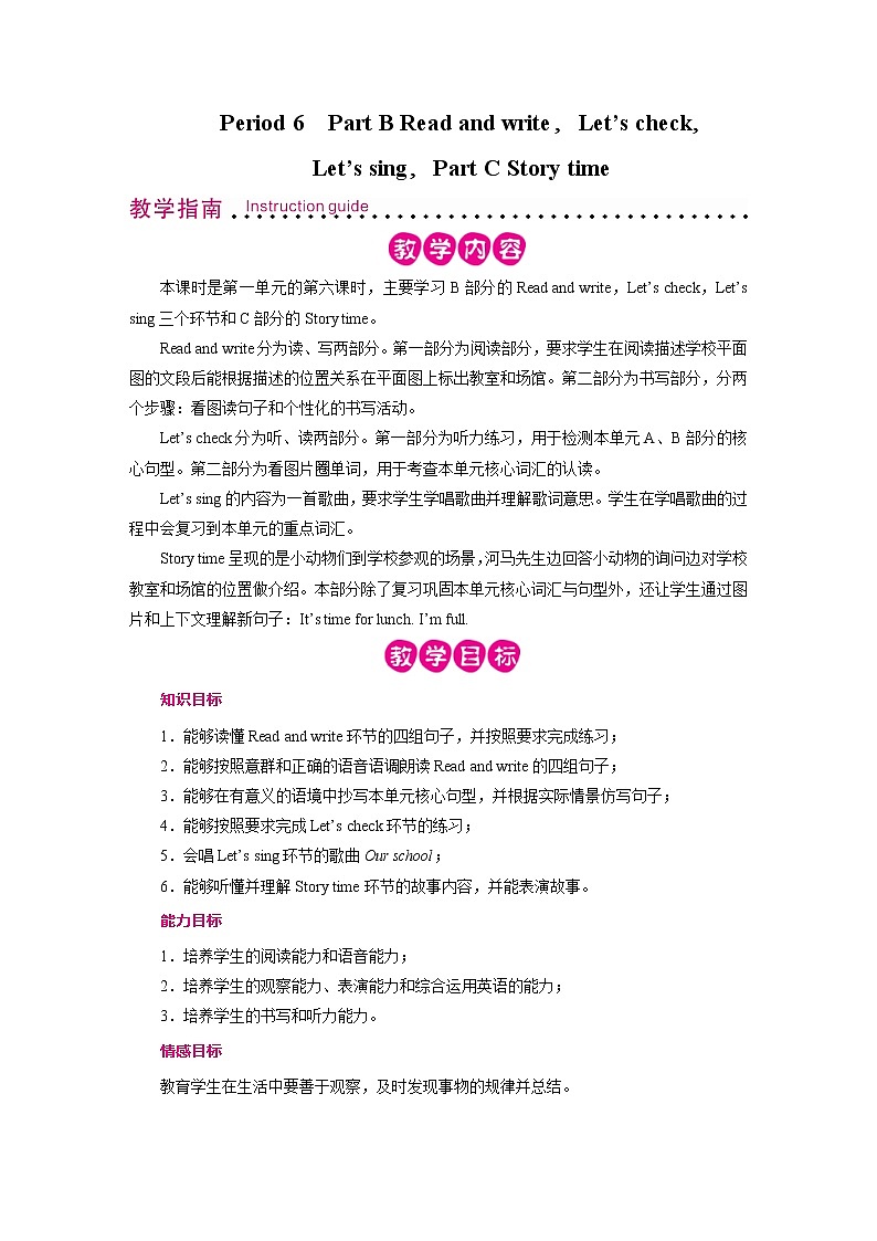 Unit 1 Period 6第1页