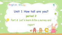 小学英语人教版 (PEP)六年级下册Unit 1 How tall are you? Part A授课课件ppt