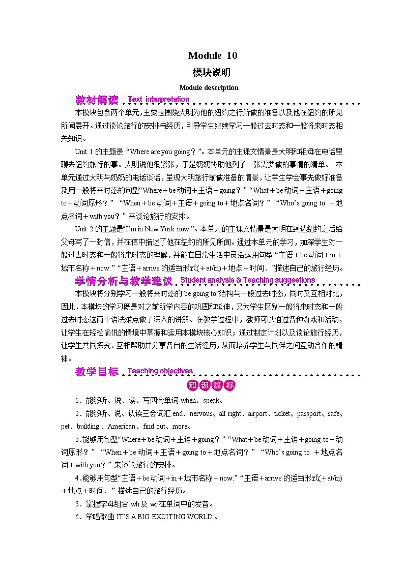Unit 1 第1课时第1页