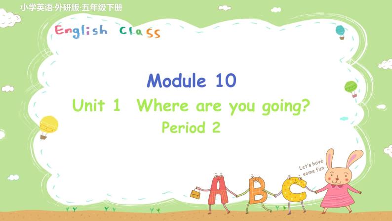 外研英语5年级下册 Module 10 Unit 1 PPT课件+教案01