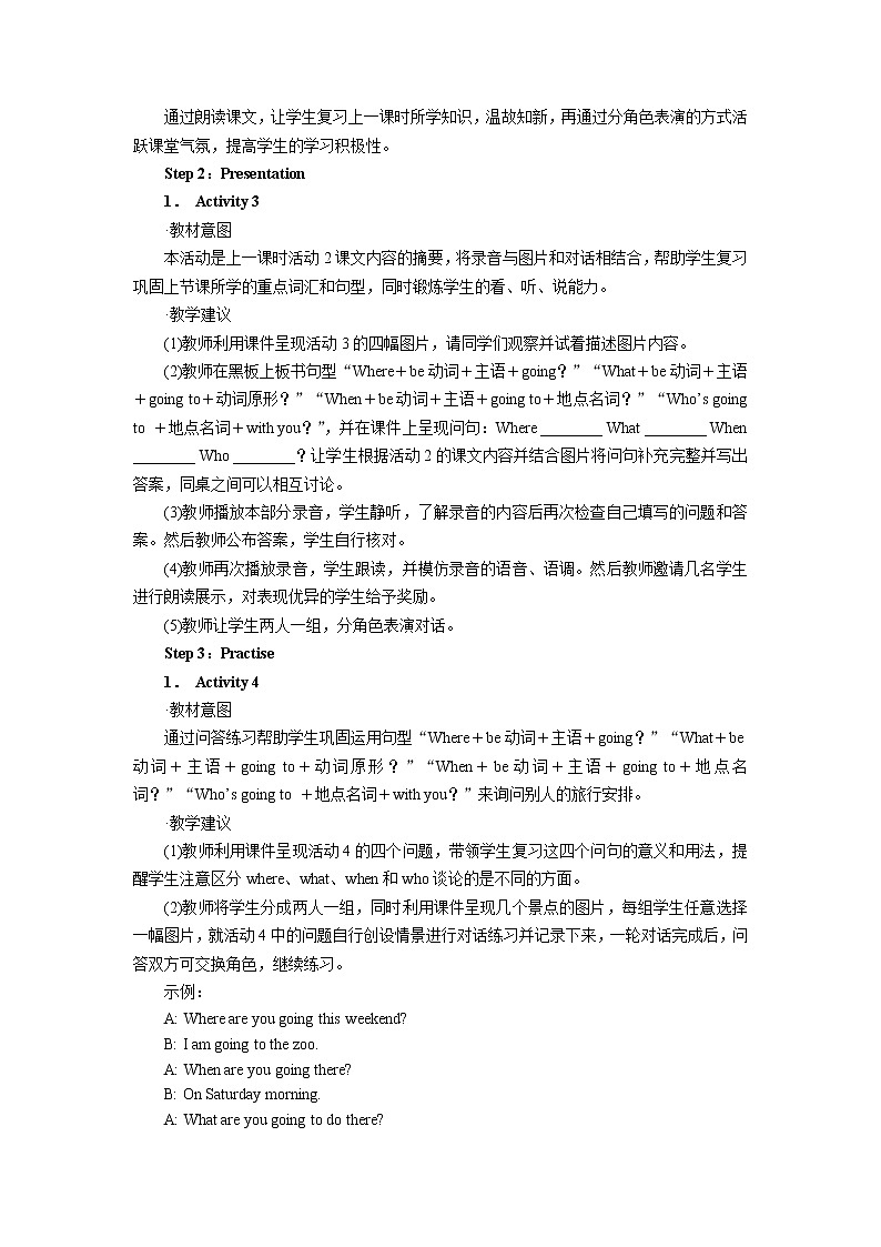 Unit 1 第2课时第2页