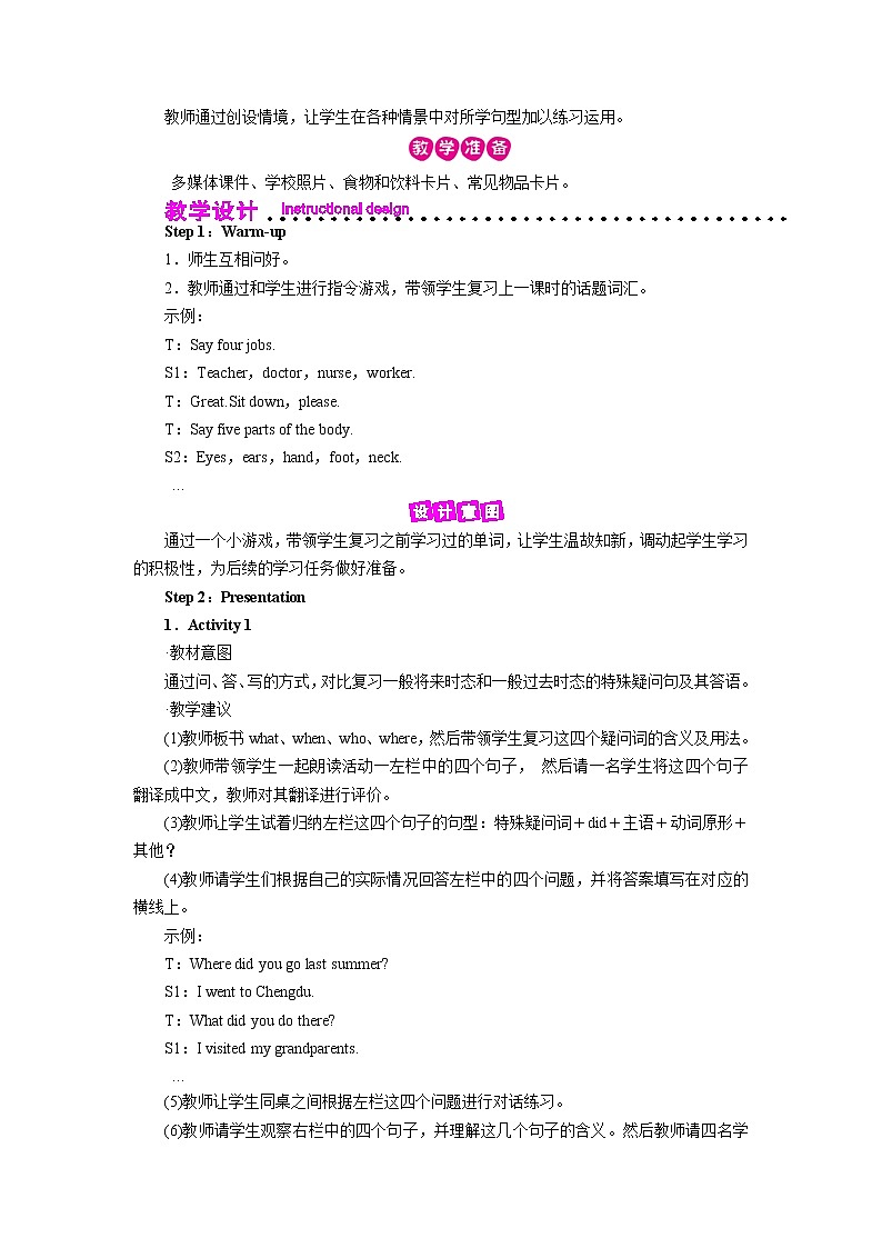 Unit 2第2页