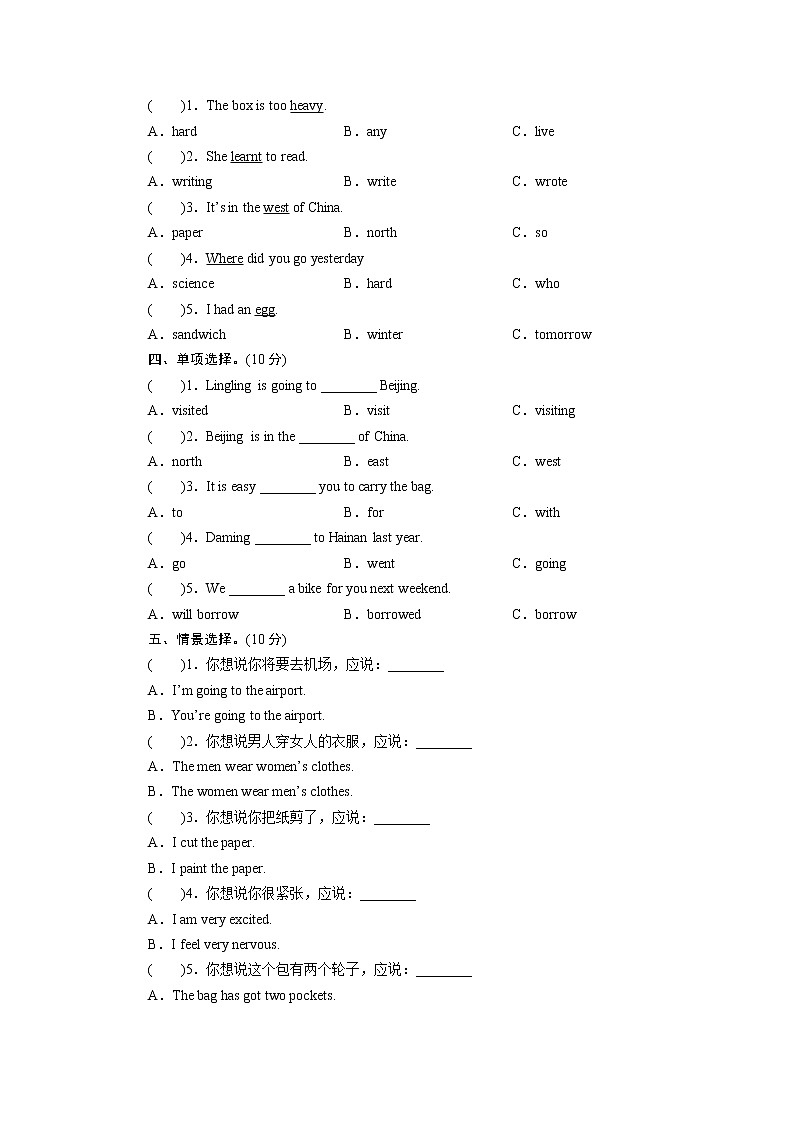 期末同步检测题第2页