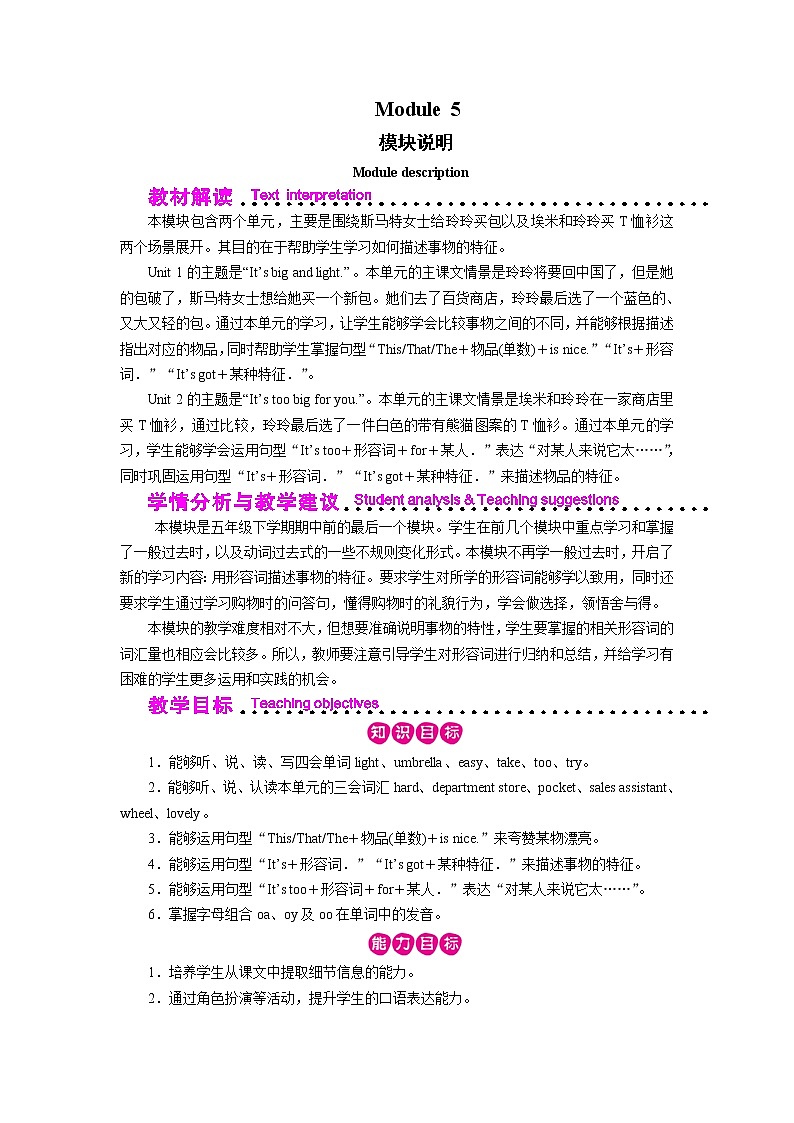 外研英语5年级下册 Module 5 Unit 1 PPT课件+教案01