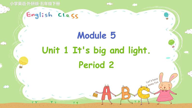 外研英语5年级下册 Module 5 Unit 1 PPT课件+教案01