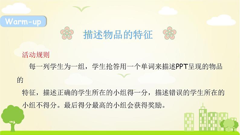 外研英语5年级下册 Module 5 Unit 1 PPT课件+教案02