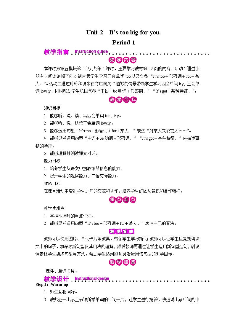 外研英语5年级下册 Module 5 Unit 2 PPT课件+教案01