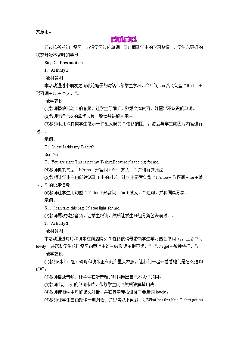 外研英语5年级下册 Module 5 Unit 2 PPT课件+教案02