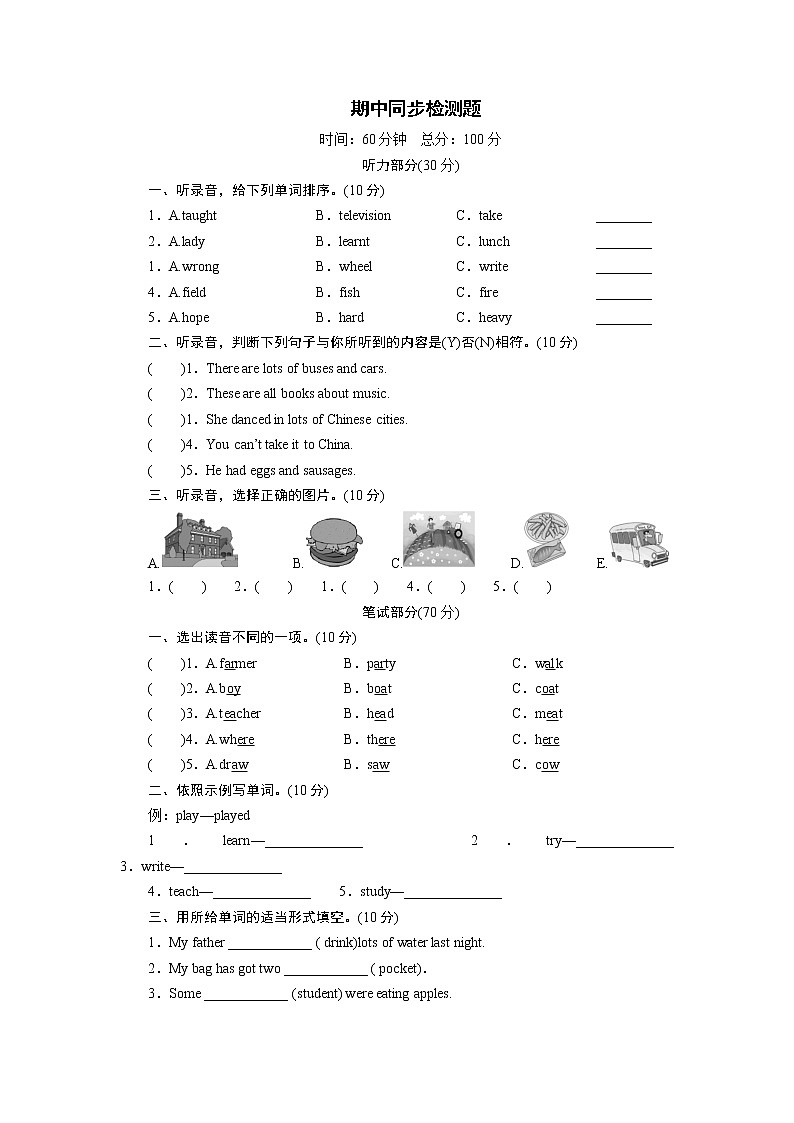 外研英语5年级下册 Module 5 Unit 2 PPT课件+教案01