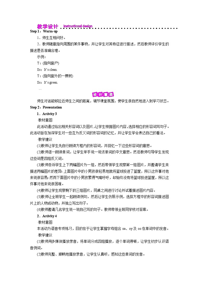 外研英语5年级下册 Module 5 Unit 2 PPT课件+教案02