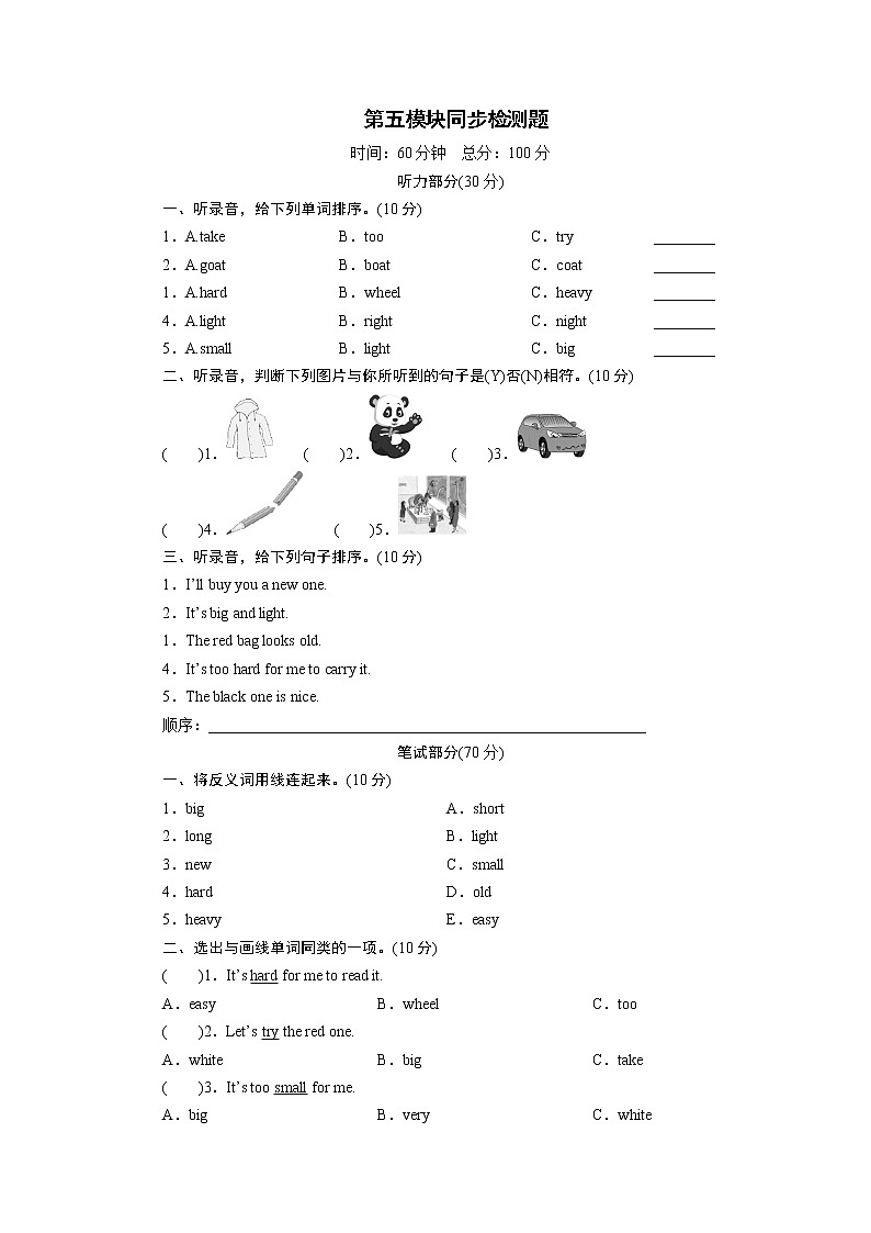 外研英语5年级下册 Module 5 Unit 2 PPT课件+教案01
