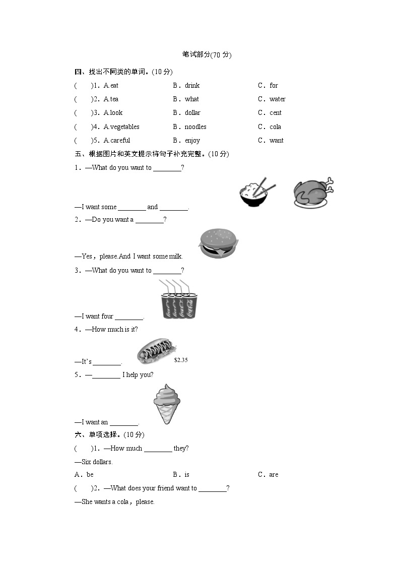 外研英语6年级下册 Module 1 Unit 2 PPT课件+教案02