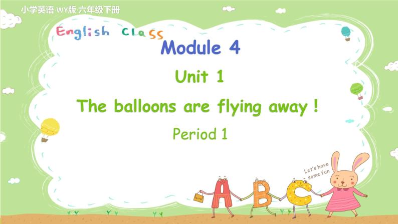 外研英语6年级下册 Module 4 Unit 1 PPT课件+教案01