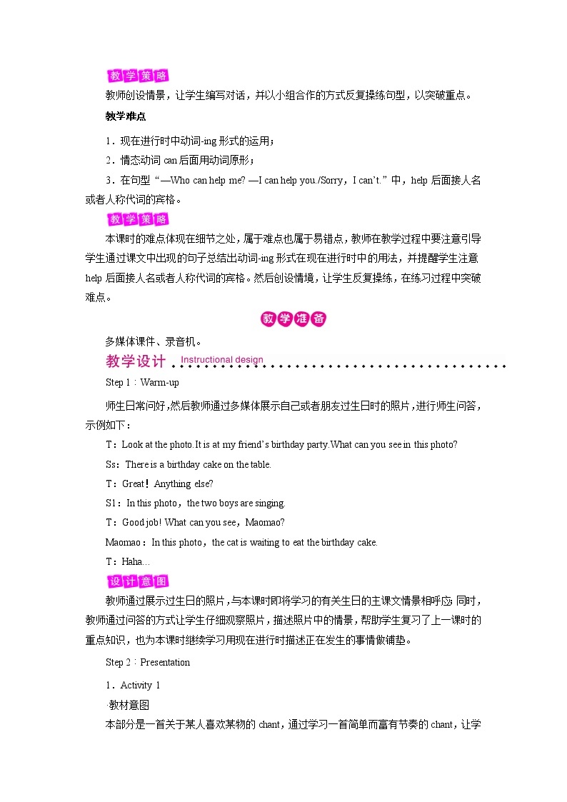 外研英语6年级下册 Module 4 Unit 1 PPT课件+教案02