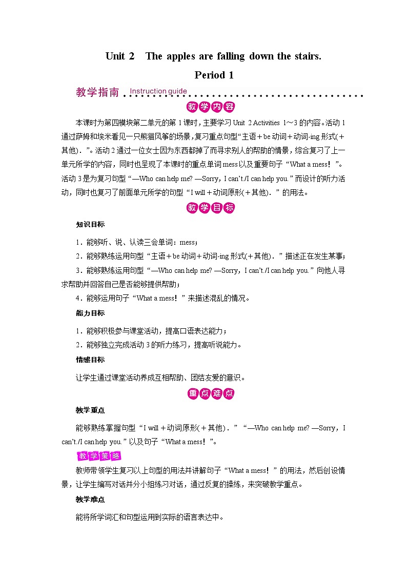 Module 4 Unit 2 Period 1第1页