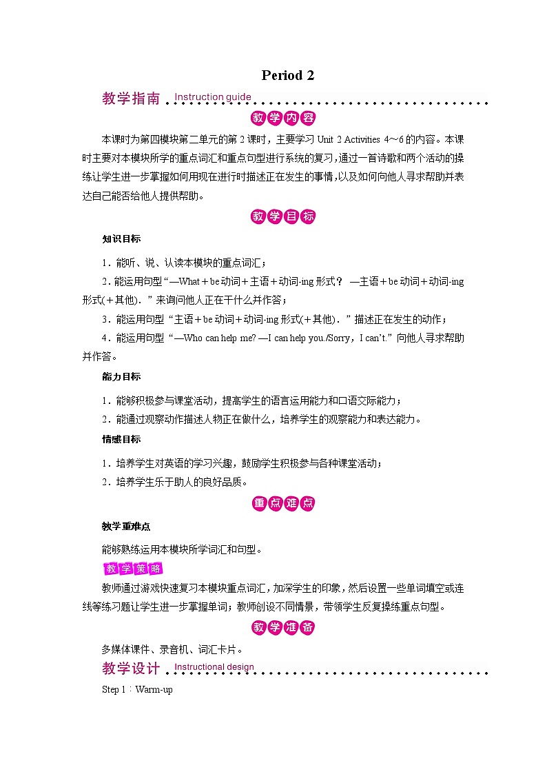 Module 4 Unit 2 Period 2第1页