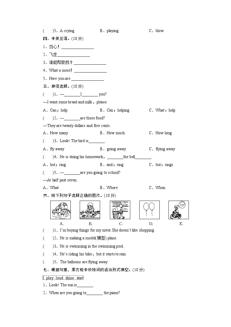 外研英语6年级下册 Module 5 Unit 2 PPT课件+教案02