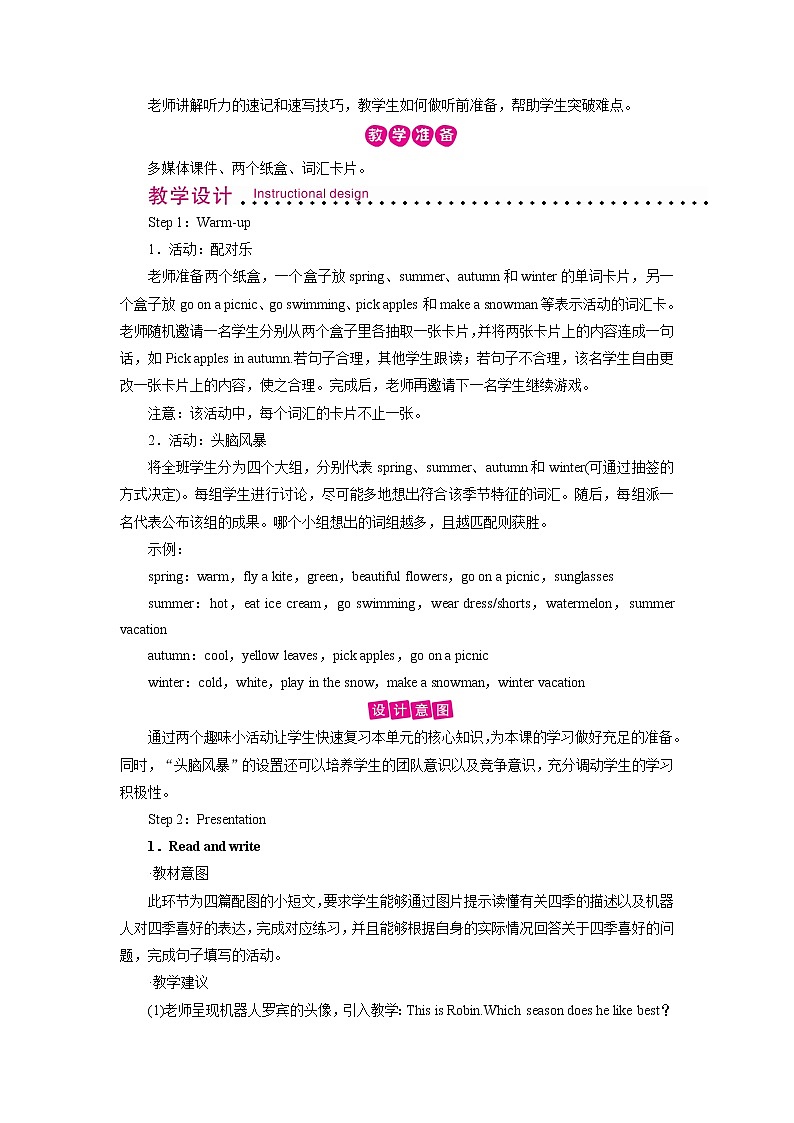 人教英语5年级下册 Unit 2 第6课时 PPT课件+教案02
