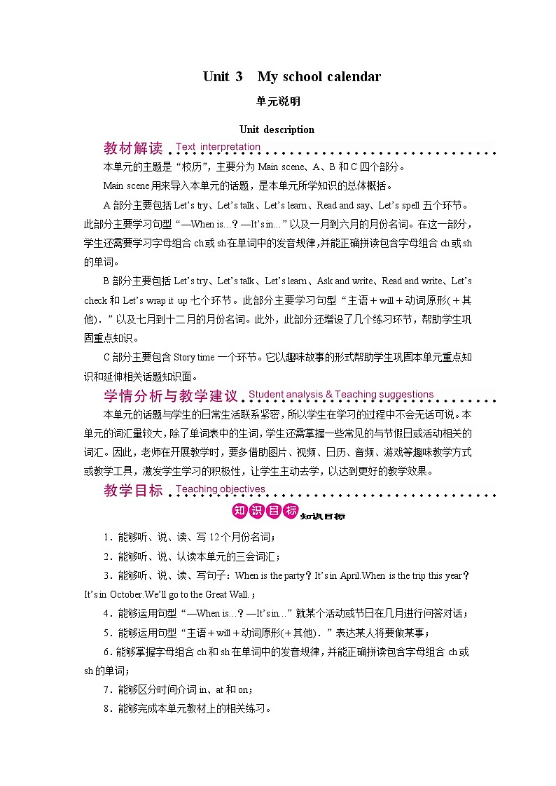 Unit 3 第1页
