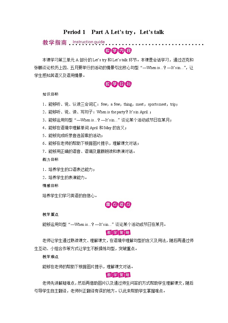 Unit 3 Period 1第1页