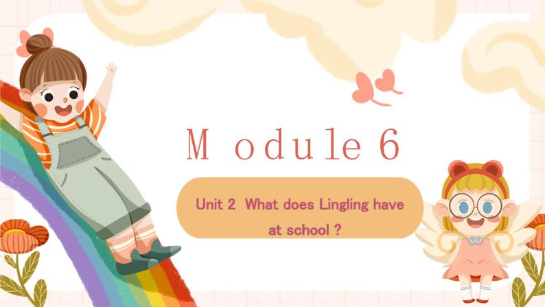 Module 6 Unit 2 What does Lingling have at school ？（2课时）课件+教案+同步练习01