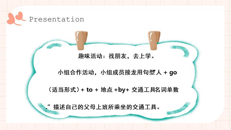 Module 9 Unit 2 Has Amy got a bike?(2课时)课件+教案+同步练习06