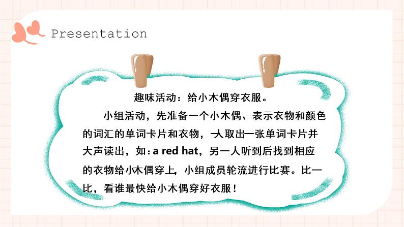 Module 10 Unit 2 She 's got an orange sweater.Lesson 2(课件)第5页